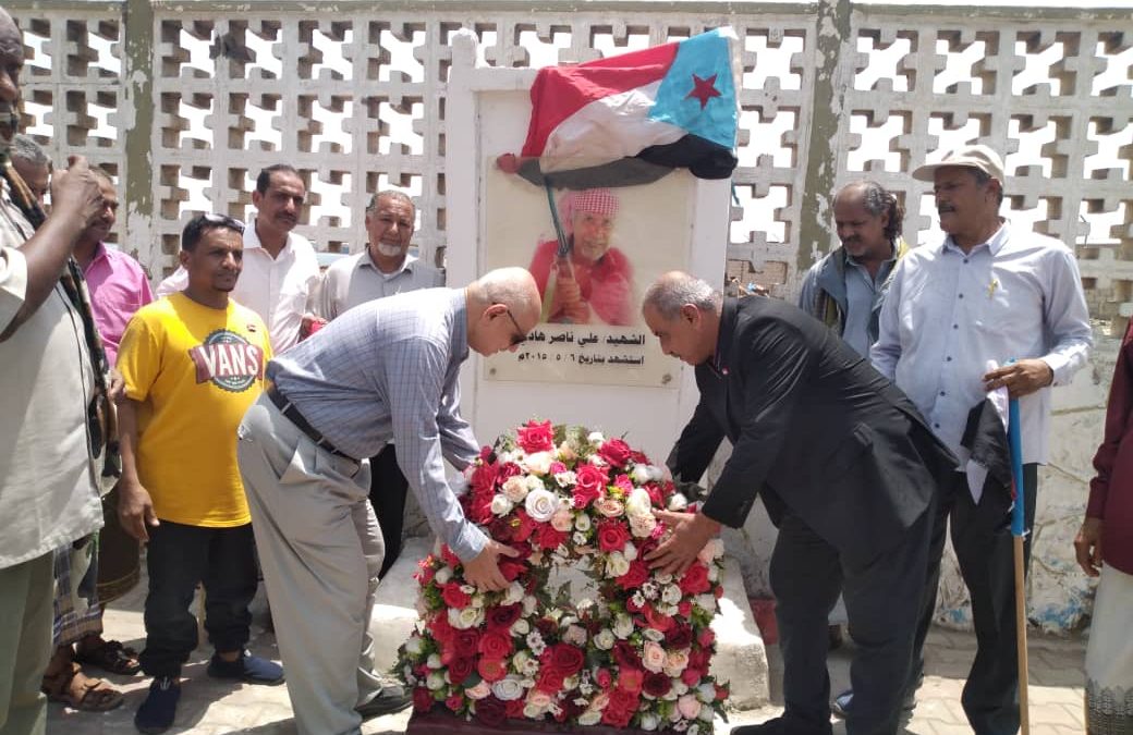 المجلس الانتقالي الجنوبي يُحيي ذكرى استشهاد اللواء على ناصر هادي