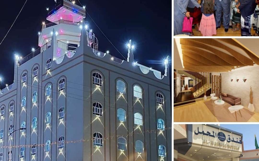 افتتاح فندق الأول من نوعه في يافع ومحافظة لحج  بتكلفة  3مليون دولار امريكي