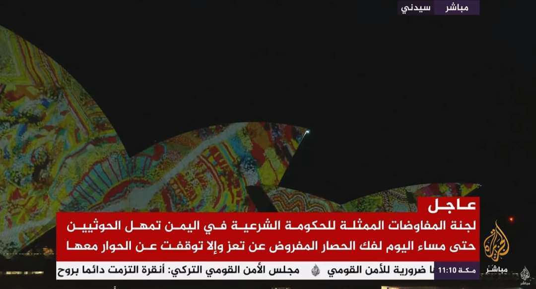 عاجل.. لجنة المفاوضات في حكومة  الشرعية تصدر بيانا تلوح  فيه بالانسحاب من الحوار مع الحوثيين