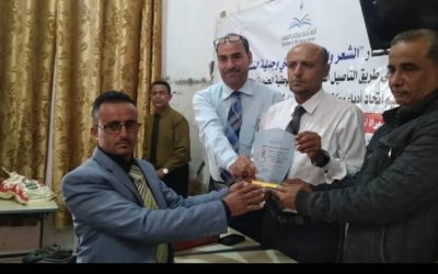 اتحاد أُدباء وكتاب الجنوب يمنح الشاعر وليد المزارع درع الاتحاد للعام 2022م