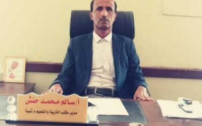 بلاغ هام من مدير تربية شبوة حول اقتحام مسلحين مركز امتحاني وادى لسقوط قتلى وجريح