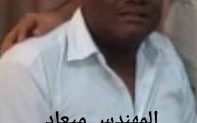المحامي  مازن بالليل  اليوسفي  مديرعام خنفر يبعث رسالة تعزية ومواساة  في وفاة المهندس ميعاد النمي