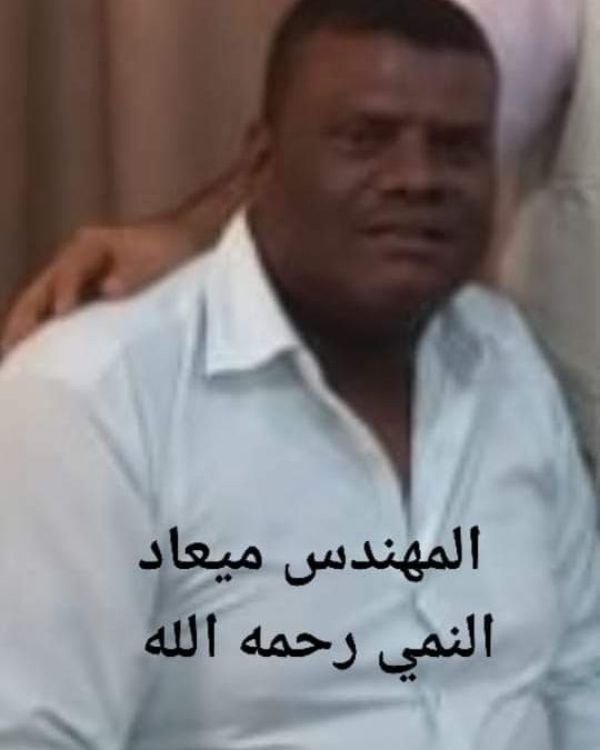 المحامي  مازن بالليل  اليوسفي  مديرعام خنفر يبعث رسالة تعزية ومواساة  في وفاة المهندس ميعاد النمي