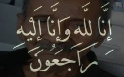 مكتب الصحة بالمحفد يبعث برقية عزاء في وفاة المناضل الحاج ناصر سعيد شوبه الكازمي