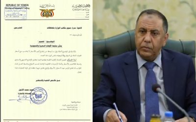 وزير الصناعة و التجارة يوجه بتفعيل اللجان الرقابية واتخاذ الإجراءات الرادعة للمتلاعبين بالأسعار (وثيقة)