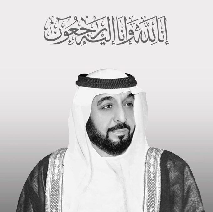 في رحيل فقيد الأمة خليفة بن زايد