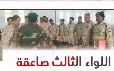 اللواء الثالث صاعقة يدشن المرحلة الثانية مع العام التدريبي 2022م