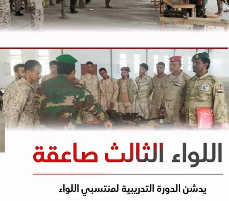 اللواء الثالث صاعقة يدشن المرحلة الثانية مع العام التدريبي 2022م