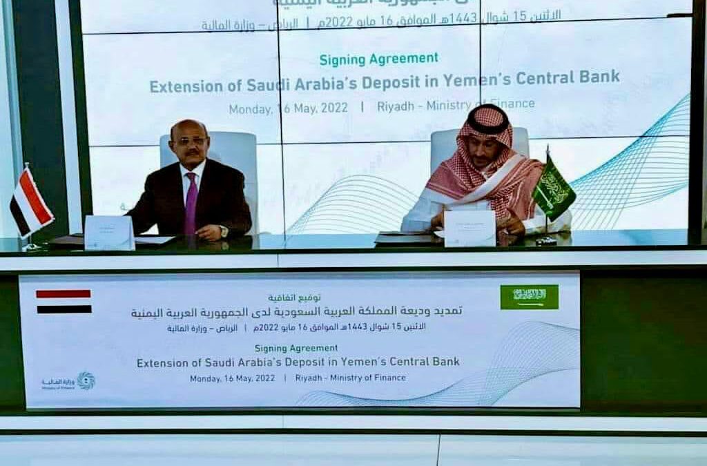 فضيحة .. الوديعة السعودية بأسم الجمهورية العربية اليمنية “وثيقة”