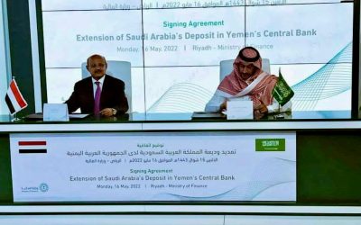 فضيحة .. الوديعة السعودية بأسم الجمهورية العربية اليمنية “وثيقة”