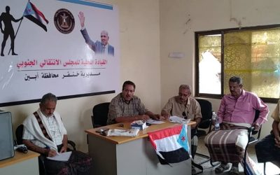 تنفيذية انتقالي خنفر تعقد اجتماعها الدوري وتصادق على إضافة 8 عضوات للقيادة المحلية بالمديرية