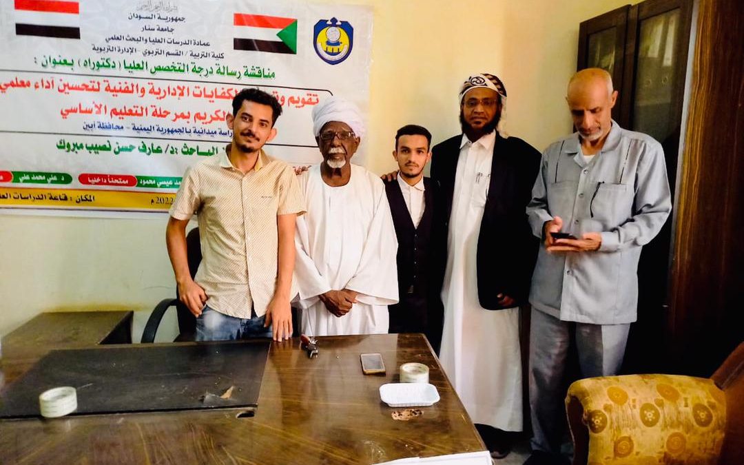 الباحث عارف حسن نصيب ينال درجة الدكتوراه في الإدارة التربوية
