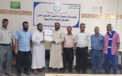 تكريم الباحث الدكتور عارف حسن نصيب اليافعي لحصوله على شهادة الدكتوراه الثانية