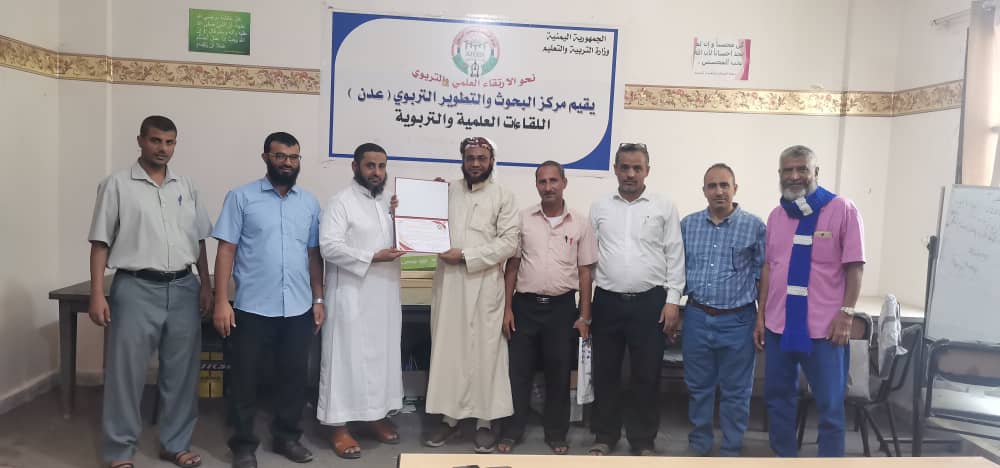 تكريم الباحث الدكتور عارف حسن نصيب اليافعي لحصوله على شهادة الدكتوراه الثانية