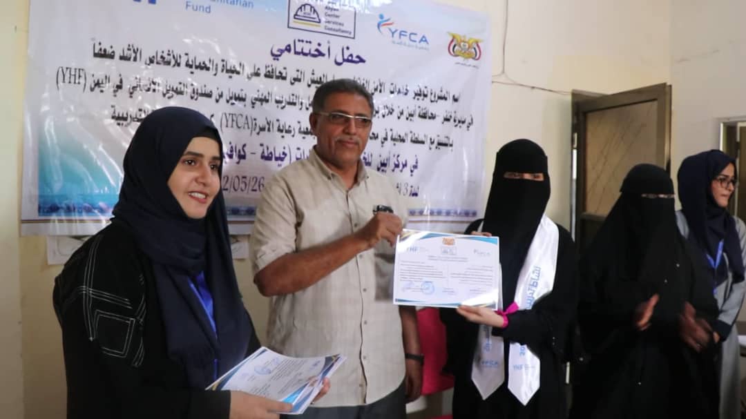 بتمويل من صندوق التمويل الانساني في اليمن (YHF أختتام دورتان تدريبيتان في خنفر