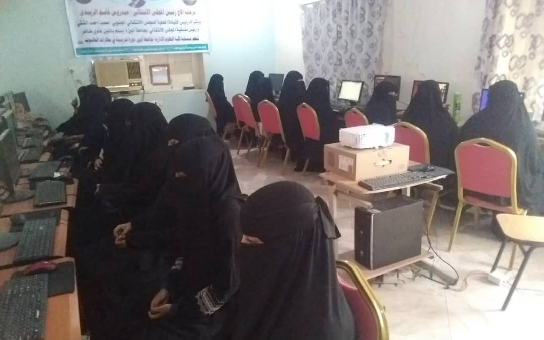 منسقية كلية العلوم الإدارية بجامعة أبين تنظم دورة تدريبية في مهارات الحاسوب