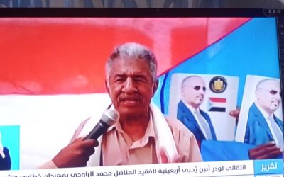 وحدوا الصف الجنوبي