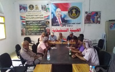 تنفيذية انتقالي مودية تعقد اجتماعها الدوري الثاني لشهر مايو