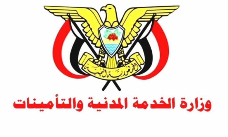 الخدمة المدنية تعلن عن بدء إطلاق العلاوات السنوية لموظفي الدولة للأعوام 2014- 2020م