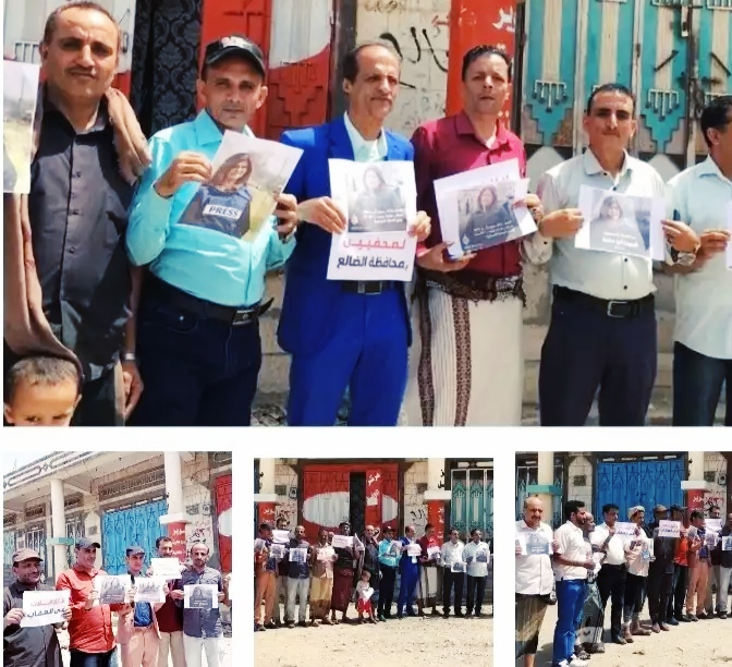وقفة احتجاجية بمحافظة الضالع للتنديد باغتيال الصحفية شيرين ابوعاقلة من قبل قناصة الاحتلال الإسرائيلي