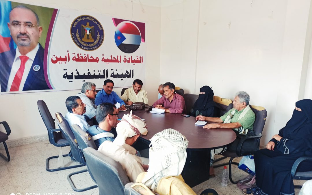 تنفيذية انتقالي أبين تعقد اجتماعها الدوري وتناقش التقرير السياسي والاقتصادي