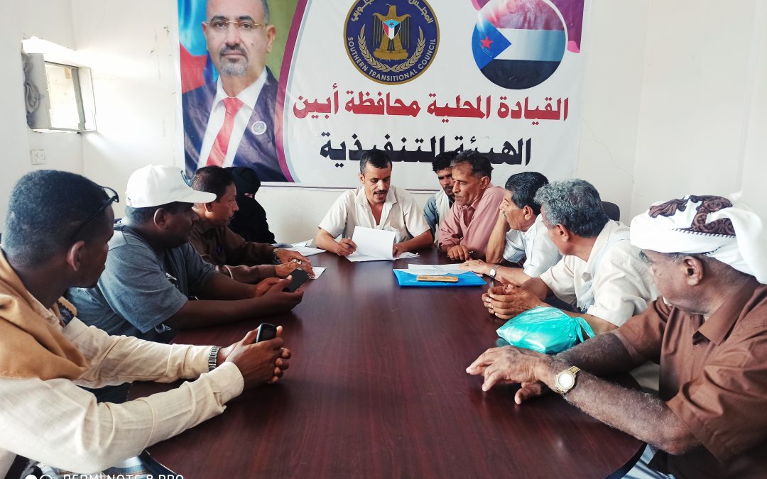جماهيرية انتقالي أبين تلتقي اللجان التحضيرية لاتحاد الفنانين الجنوبيين واتحاد الحرفيين وتناقش التحضيرات للمؤتمر التأسيسي بالمحافظة