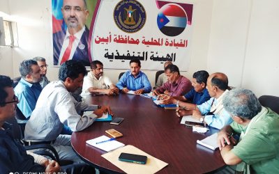 تنفيذية انتقالي أبين تعقد اجتماعها الدوري برئاسة الشقي وتستعرض تقرير الإدارة الثقافية