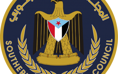 انتقالي جيشان يعتمد تغيير اسم مركز القريان إلى مركز الشهيد علي ناصر هادي