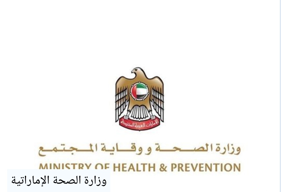 بعد تسجيل المغرب 3 حالات.. الإمارات ترصد أول حالة إصابة بجدري القرود