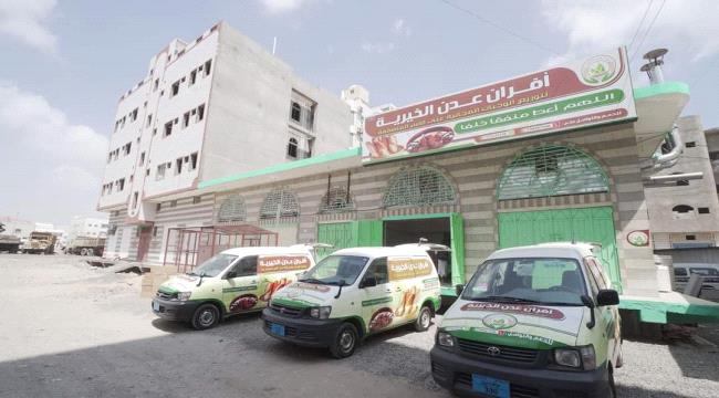 مجلس القيادة الرئاسي يوجّه بدعم مشروع افران عدن الخيرية