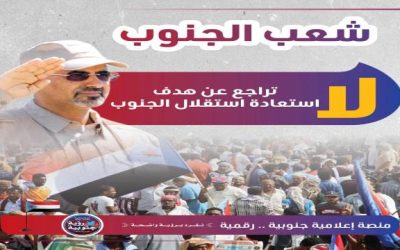 جنوبيون يطلقون هاشتاج 21 مايو استقلال الجنوب هدفنا