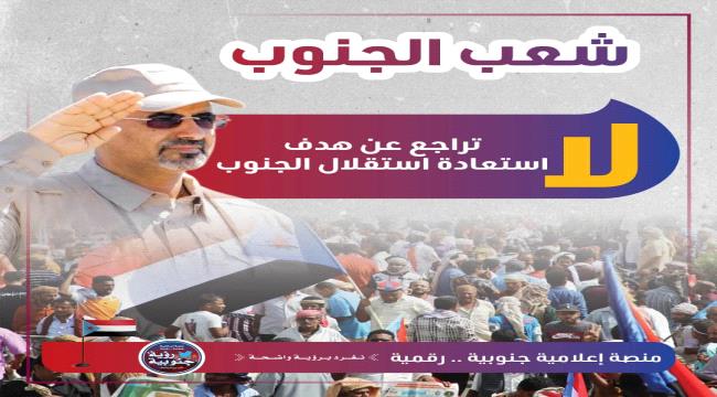 جنوبيون يطلقون هاشتاج 21 مايو استقلال الجنوب هدفنا