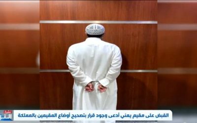 السعودية تنشر تفاصيل صادمة عن اشهر نصاب يمني قبض عليه بجدة