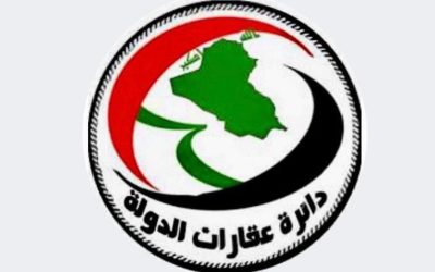 العراق.. استعادة 453 عقاراً إلى أملاك الدولة