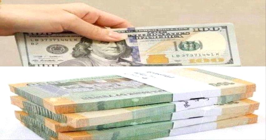 سعر الصرف يسجل ارتفاعا جديدا اليوم في عدن