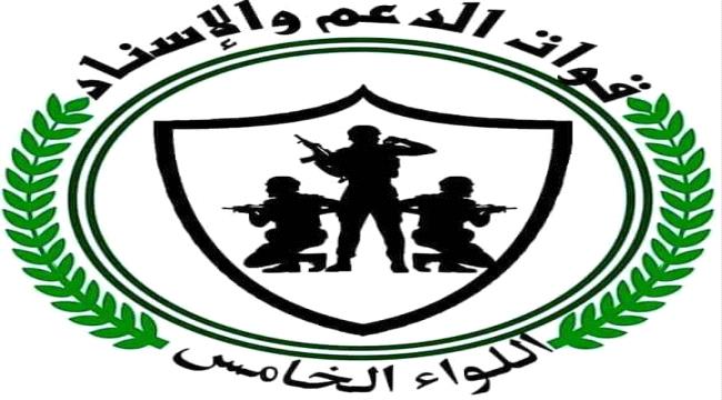 اللواء الخامس دعم وإسناد يلقي القبض على قاتل رشدي الطيار في ردفـان