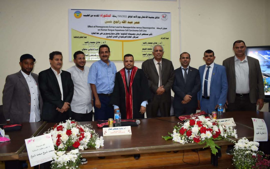 مدير عام خنفر “اليوسفي” يبعث رسالة تهنئة للباحث عمر راجح بلجفار لنيله درجة الدكتوراه من كلية طب الأسنان جامعة طنطا بجمهورية مصر