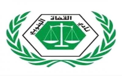 نادي قضاة الجنوبي يقرر تعليق الإضراب 60 يوما