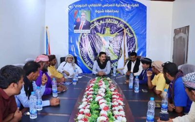 المطالبة بتغيير مدير المصائد وسحب القوات الخاصة وتشكيل لجنة محايدة .. أبرز  مخرجات لقاء رئيس انتقالي شبوة بقيادات فرع الاتحاد السمكي والجمعيات السمكية بالمحافظة