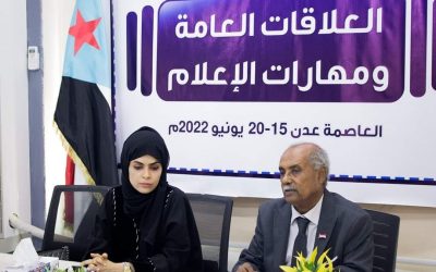 قطاع التدريب والتأهيل يدشن دورة تدريبية في “العلاقات العامة ومهارات الإعلام” لمنتسبي مكتب إعلام العاصمة عدن