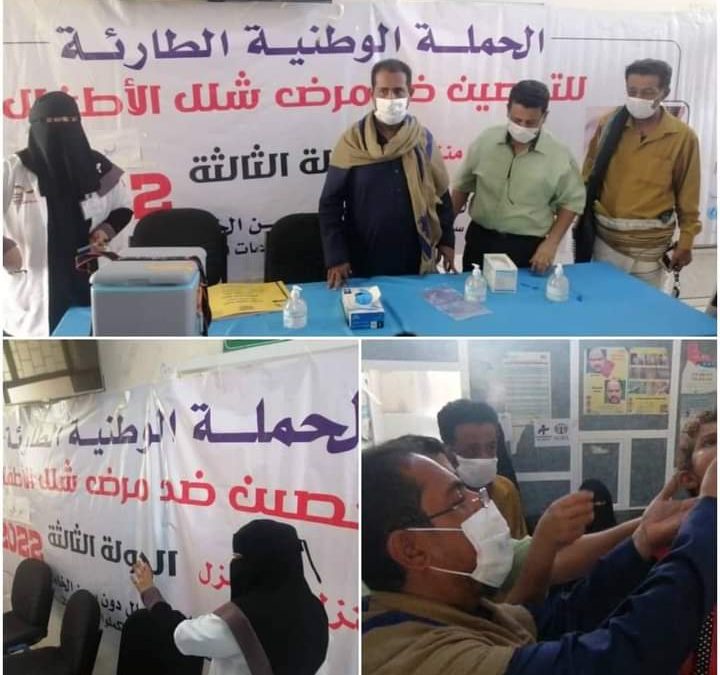 تدشين  الحملة الوطنية الطارئة للتحصين من شلل الأطفال  الجولة الثالثة في مديرية خنفر أبين