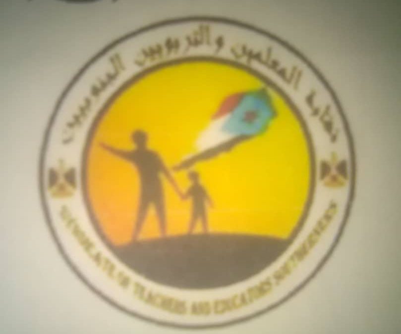 نقابة المعلمين والتربويين الجنوبيين بمديرية زنجبار تبعث برقية تعزية لقبيلة زعبنوت في محافظة المهرة بوفاة الشخصية الاجتماعية سالم تامور جرمام