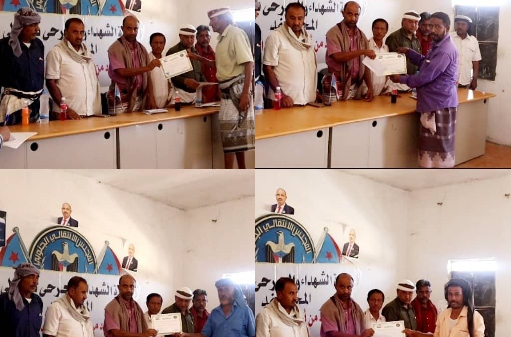 انتقالي المحفد بأبين يٌكرّم عدداً من أسر الشهداء والجرحئ بالمديرية