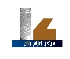 إشهار مركز إعلام يافع والهيئة التأسيسية تبدأ مناقشة اللوائح.
