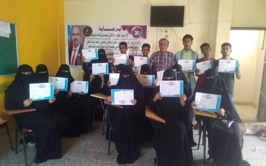 إدارة شؤون المرأة بمنسقية انتقالي جامعة أبين تختتم دورة تدريبية في برنامج الويندوز لطلاب جامعة أبين