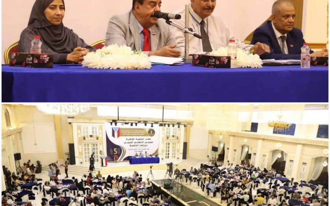 الجمعية الوطنية تختتم أعمال دورتها الخامسة وتصدر بيانا ختاميا