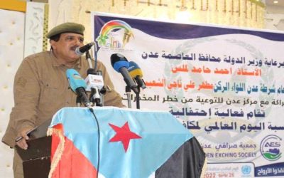 مركز عدن للتوعية يقيم فعالية احتفالية بمناسبة اليوم العالمي لمكافحة المخدرات