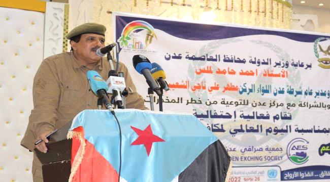 مركز عدن للتوعية يقيم فعالية احتفالية بمناسبة اليوم العالمي لمكافحة المخدرات