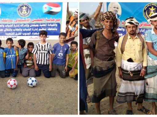 انتقالي جيشان يدشن دوري شهداء الجنوب في المديرية