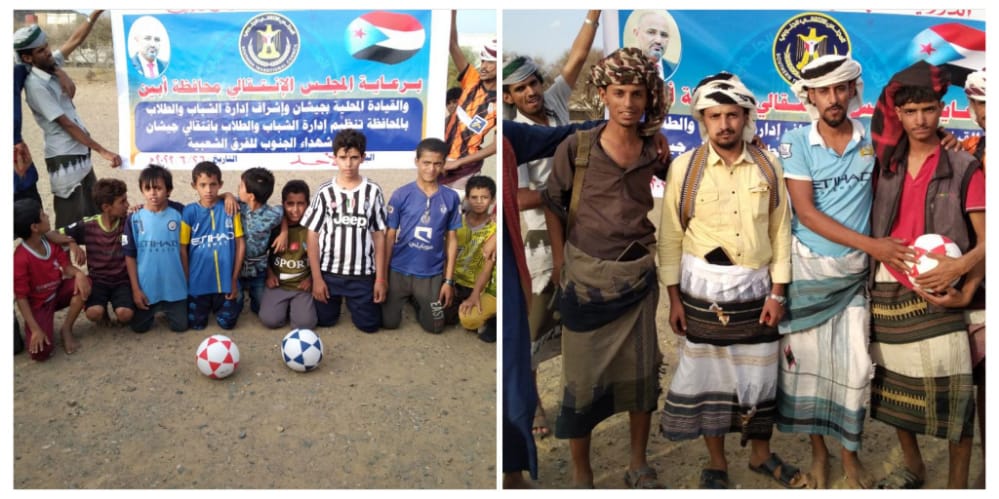 انتقالي جيشان يدشن دوري شهداء الجنوب في المديرية